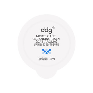 ddg 燕麦卸妆膏 3ml