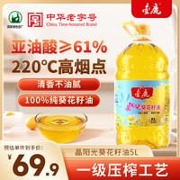 Goldeer 1981 晶阳光葵花籽油5L
