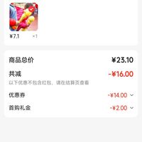 订单截图缩略图