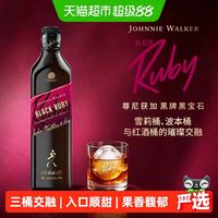 88VIP：尊尼获加 黑牌Ruby黑宝石 40%VOL 750ml 苏格兰威士忌