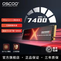 移动端：OSCOO奥斯珂内置m.2 NVMe 2280固态硬盘1TB大容量2TB数据存储