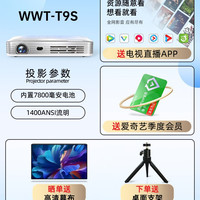 移动端：窝窝头 T10S投影仪1080P内置电池家用卧室客厅天花板投墙户外露营便携式小型投影仪手机同屏会议商用自动对焦
