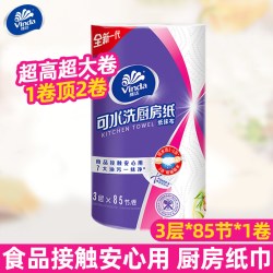 维达 厨房纸可水洗专用纸巾85节大卷吸油吸水纸家庭装