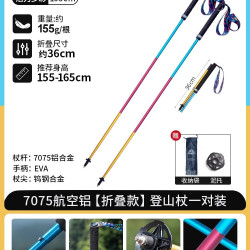 奥尼捷 碳素登山杖折叠碳纤维越野跑登山杖手杖专业户外跑步行山杖