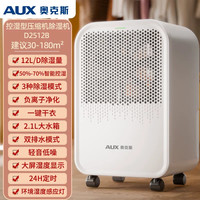 移动端：奥克斯 除湿机家用抽湿器压缩机除湿器地下室除潮吸湿机器抽湿器