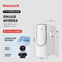 霍尼韦尔 双RO净水 净水器