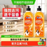 88VIP：沫檬 地板清洁剂强力去污抛光除菌瓷砖家用速干拖木地板专用清洁液