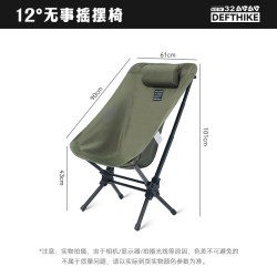 Defthike/迪飞客户外露营12°摇摆椅铝合金折叠躺椅高背月亮椅