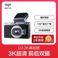 移动端：爱国者 行车记录仪360前后双摄4K超高清夜视全景停车监控2026新款
