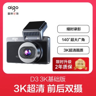 移动端：爱国者 行车记录仪360前后双摄4K超高清夜视全景停车监控2026新款