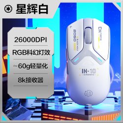 英菲克 IN10无线鼠标蓝牙有线三模机械电竞游戏笔记本台式电脑3395