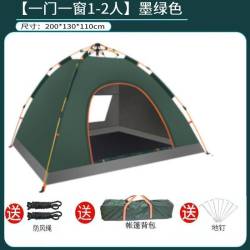 全自动帐篷户外加厚防雨3-4人速开自动双人2人野外露营沙滩帐