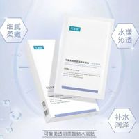百亿补贴：可复美 大水膜面膜贴水润贴补水保湿焕颜舒缓水润肌肤