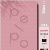移动端：pelpo 超大双人瑜伽垫加厚加宽加长防滑垫子地垫儿童家用舞蹈练功TPE垫