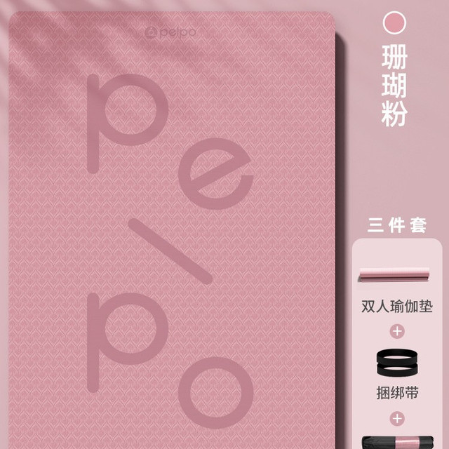 移动端：pelpo 超大双人瑜伽垫加厚加宽加长防滑垫子地垫儿童家用舞蹈练功TPE垫