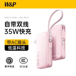 W&P 充电宝3C认证可上飞机2026新款20000mAh大容量35W快充自带双线AC插头便携式三合一移动电源适用苹果iPhone