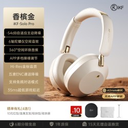 iKF Solo Pro -54dB主动降噪 头戴式蓝牙耳机