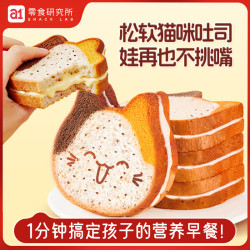 a1 猫咪吐司整箱营养早餐吐司休闲零食儿童学生软蛋糕夹心食品小食 牛乳味猫咪吐司1箱/6包
