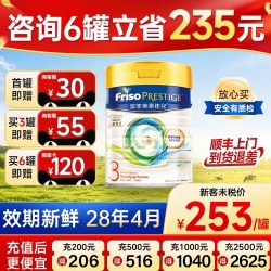 美素佳儿 皇家美素佳儿3段港版三段HMO婴幼儿配方牛奶粉800g