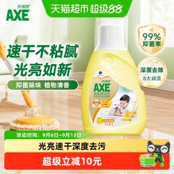 AXE 地板清洁剂