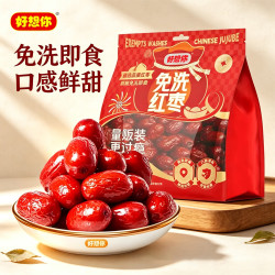 好想你 免洗红枣 700g 两包装（拍一发二）