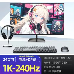灵蛇 27英寸显示器