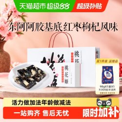 东阿阿胶 桃花姬红枣枸杞阿胶糕即食滋补健康中秋节送礼160g+20g