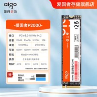 移动端:爱国者 P2000 M.2接口 NVMe协议 固态硬盘