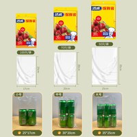 移动端：洁成 保鲜袋食品袋家用加厚冰箱一次性塑料袋平口食物分装袋抽取式