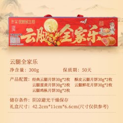昆冠 昆明冠生园昆冠5口味月饼礼盒300g云南特产火腿月饼蛋黄鲜花鸡枞
