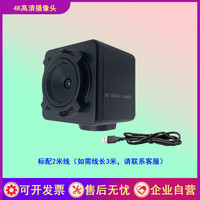 移动端：高清美颜4K电脑直播摄像头800万像素自动对焦人脸识别带麦克风
