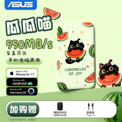 华硕 UV600-260319 大容量 移动固态硬盘