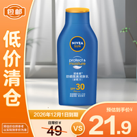 临期品：妮维雅 防晒隔离润肤乳SPF30PA++ 75ml清透补水全身防晒