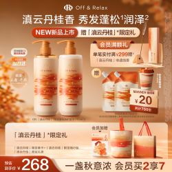 Off & Relax 无硅油 洗发水护发素套装  460ml*2