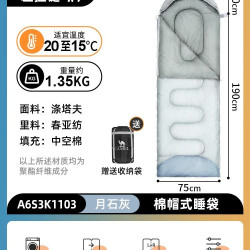 骆驼 户外睡袋 A6S3K1103
