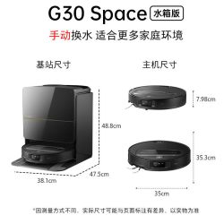 暴走者 扫地机器人G30 Space探索版扫拖洗烘一体机机械臂协作自动集尘洗地机吸尘器多场景多功能自由清洁