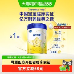飞鹤 星飞帆系列 婴儿奶粉 国产版