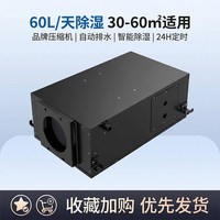 志高 吊顶式除湿机工业抽湿机压缩机仓库室防潮家用除湿器车间地下