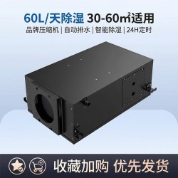 志高 吊顶式除湿机工业抽湿机压缩机仓库室防潮家用除湿器车间地下