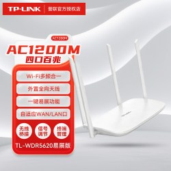 普联 AX1500双频WiFi6四口全千兆有线高速无线无线路由器多频合一千兆有线端口家用全干兆高速路由器