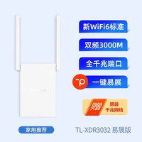 移动端：普联 插墙式AX3000M双频千兆WiFi6无线路由器高速mesh分布式信号放大增强扩展器家用中继XDR3032易展版