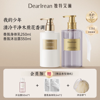 Dear Irean 香氛身体护理套装（沐浴露350ml+身体乳250ml）