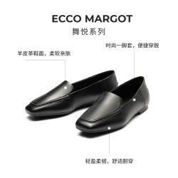 ecco 方头平底一脚蹬轻奢舒适都市乐福鞋 舞悦234383
