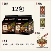 芯蒸呈 韩式炸酱面定制宽面浓郁酱香鲜香爽口网红泡面方便面 113g*12包