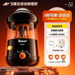 晨光 大口径全自动削笔机器小学生专用电动 送充电线+贴纸