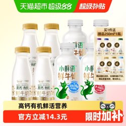 每日鲜语 鲜牛奶450ml*4瓶+高钙有机250ml*4瓶生牛乳牛奶