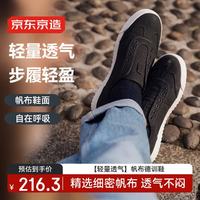 京东京造 帆布德训鞋夏季新款男士透气休闲鞋子一脚蹬黑色41