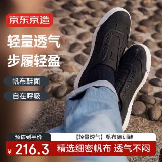 京东京造 帆布德训鞋夏季新款男士透气休闲鞋子一脚蹬黑色41