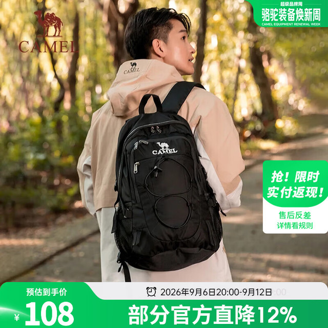骆驼 户外双肩包男女徒步旅行运动登山包大容量轻便背包书包 A9W3C3135A，纯黑 均码