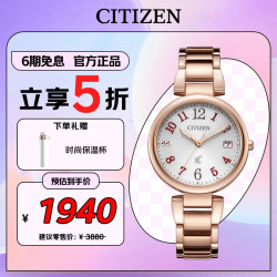 CITIZEN xC系列 女士光动能手表 EO1194-53A